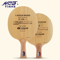 Yinhe Galaxy Table Tennis Racket J-1 Гигант J1 Однослойный Ayus Table Tennis Dotem Board Table Tennis Racket