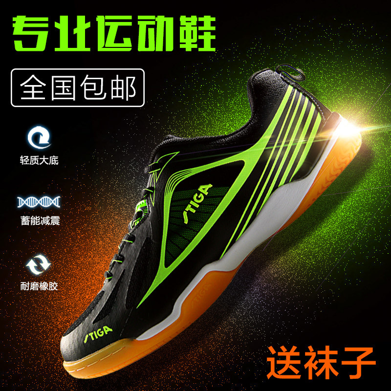 STIGA STIKA STIKA CS-8511 table tennis shoes men's shoes Women's shoes non-slip breathable table tennis sneakers