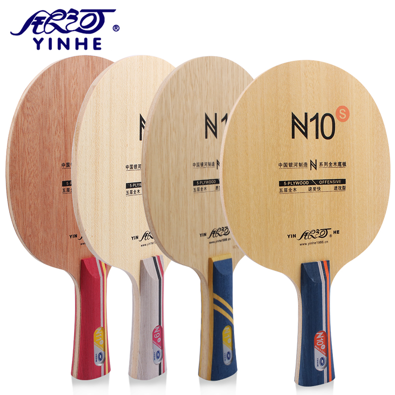 YINHE Galaxy N-11 table tennis base plate N11 children's training board Beginner table tennis racket