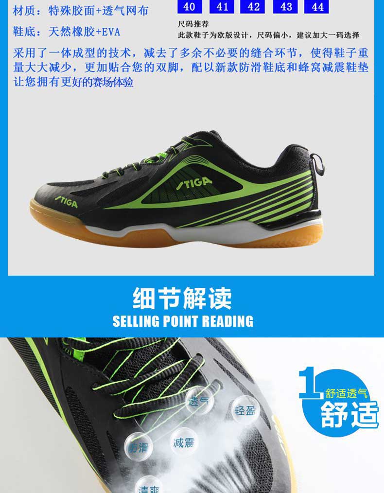 STIGA Steve Castika CS-8511 giày bóng bàn giày nam giày nữ giày chống trượt thoáng khí giày thể thao giá rẻ