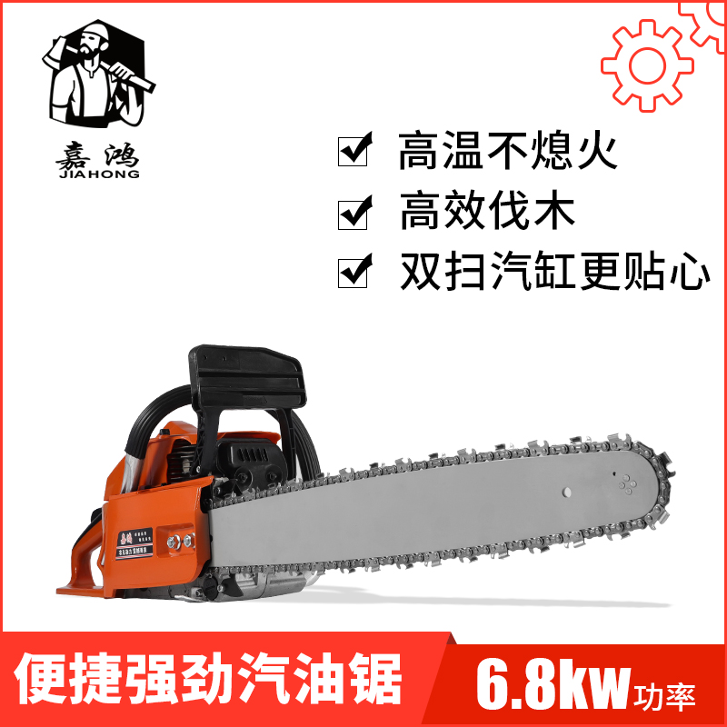 Jiahong 22 inch chainsaw multi-function high-power handheld home gasoline saw logging artifact Small portable professional grade