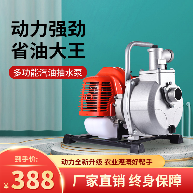 Petrol engine water pump self-suction water pump Two-punch four stroke high-pressure agricultural irrigation high-pressure pump for irrigation household type