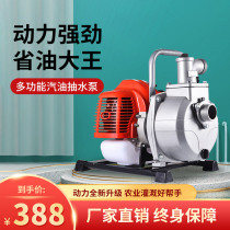 Gasoline engine water pump Self-suction pump Two-stroke four-stroke high-pressure agricultural irrigation High-pressure pump irrigation household type