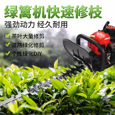 Tea picking trimmer household gasoline tea tea tree trimmer rough branch shears hedge trimmer refurbishment King cut tea