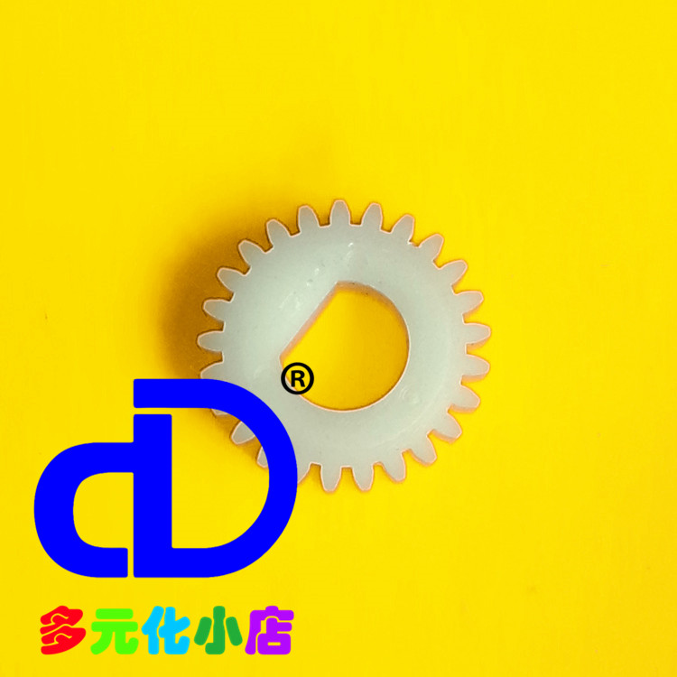 Suitable for original unloader real da BP650K gear (delivery clasp) accessory white gear pendulum wheel-Taobao