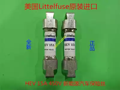 HEV new energy vehicle fuse American Lite original imported fuse 20A 30A 40A 50A