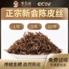 Товары от 悟茶坊旗舰店