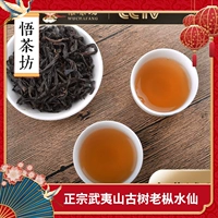 悟茶坊 Чай улун Да Хун Пао, ароматный каменный улун, крепкий чай, чай горный улун