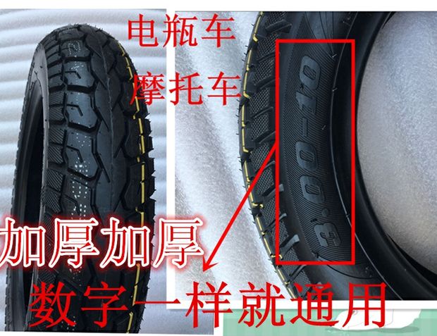 Ắc quy xe máy Xe máy tay ga WISP Xe tay ga lốp xe tay ga nóng bỏng bán nóng 3.00-10 lốp chân không - Lốp xe máy lốp xe máy exciter 150 maxxis