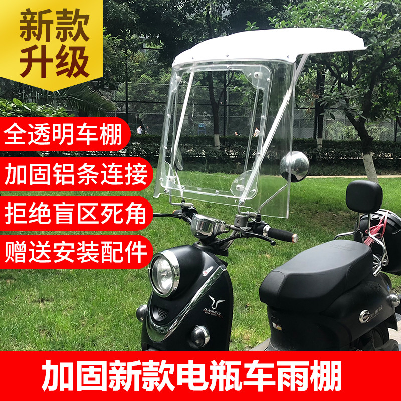 New thickened 7 word electric car canopy motorcycle electric bicycle wind shield awning sun umbrella sun protection