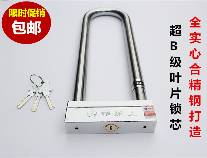 Golden lock King Extended Bold U-shaped lock leaf lock locomotive anti-theft lock glass door lock tricycle lock
