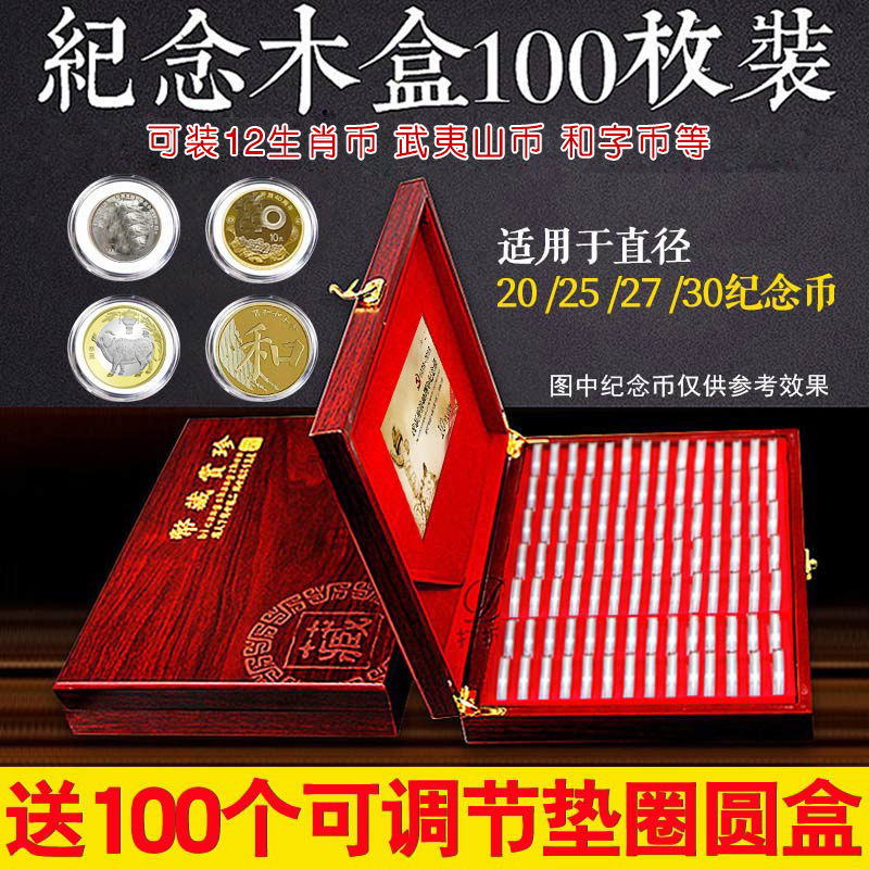 Commemorative Coin Collection Box Round Box Peking Opera Hainan Tropical Rainforest Coin Dragon 10 Zodiac Coin Storage Wooden Protection Box