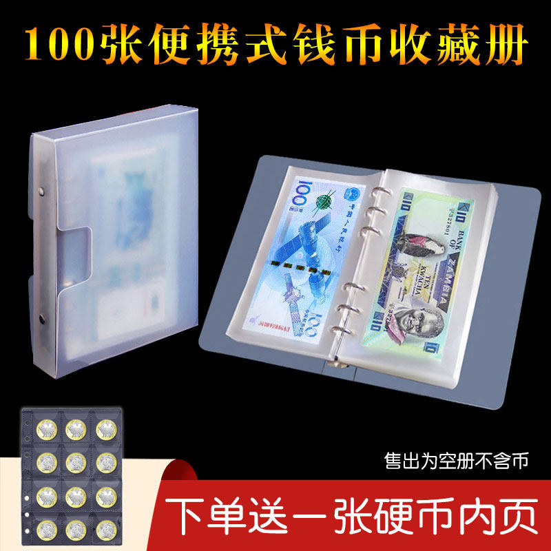 100 pieces of loaded coin collection Banknote Bag Commemorative Banknote positioning portable containing anti-oxidising RMB