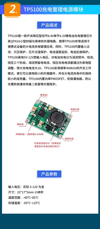 Bảng mô-đun nguồn quản lý sạc TP5100 TP5000 1A 2A tương thích với pin lithium cell đơn và đôi 4.2v8.4v