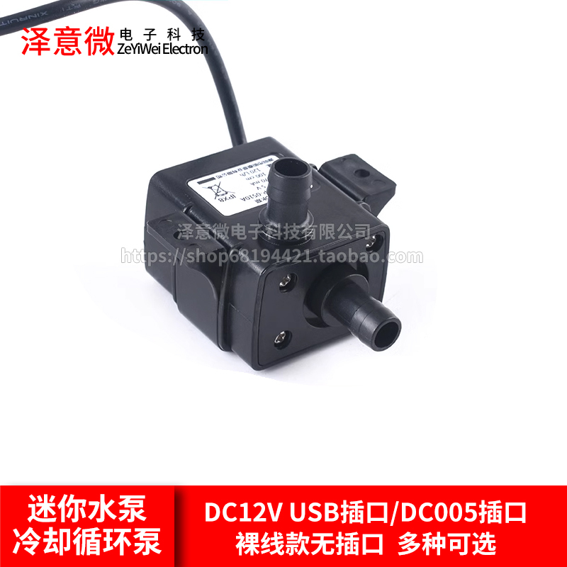 Mini Water Pump Water Cooling Plumbing Mattress Pump Refrigeration Chip Cooling Cooling Circulation Pump Dc USB Micro Dc12V Mini Water Pump Water Cooling Plumbing Mattress Pump Refrigeration Chip Cooling Cooling Circulation Pump Dc USB Micro Dc12V
