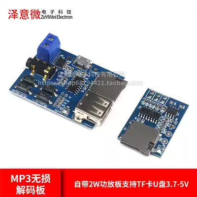 MP3 distortion-free decoding board Music player module DIY comes with 2W power amplifier board Support TF card U disk 3 7-5V