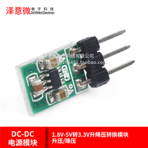 DC-DC Power Module 1 8V-5V to 3 3v Buck conversion module boost Buck