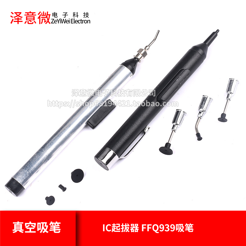 Vacuum pump powerful air pump patch suction pen IC pacemaker FFQ939 suction pen equipped with suction cup vacuum suction pen