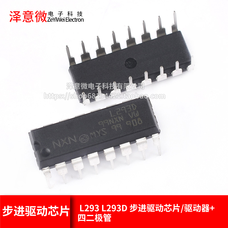 Straight plug L293 L293D stepping drive chip driver IV diode DIP-16
