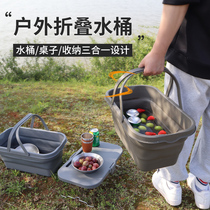 Outdoor folding bucket Camping Water Basin Travel On-board Portable Self Driving Picnic Picnic Picnic Large-capacity Water Storage Bucket