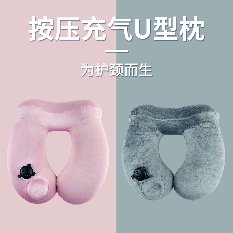 Inflatable u-shaped pillow travel portable press inflatable pillow train sleep u-shaped pillow cervical vertebra neck pillow neck pillow