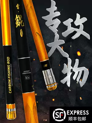 Big fishing rod 8 1 meter 7 2 meters 9 meters 10 meters 6 meters 3 Fishing Rod ultra-light super-hard violent giant fishing rod