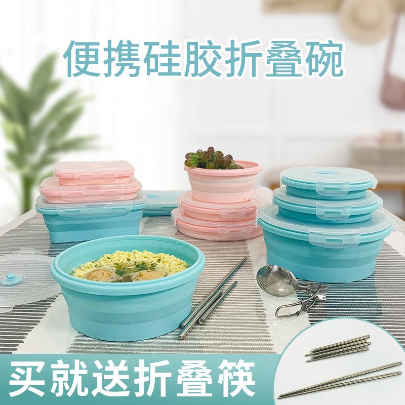 Folding bowl portable travel camping silica gel bowl foldable high temperature resistant telescopic picnic goods net red picnic box-Taobao