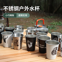 Outdoor Water Cup 304 Stainless Steel Portable Camping Cup Travel Beer Coffee Cup Subcup Wild Camping Supplies