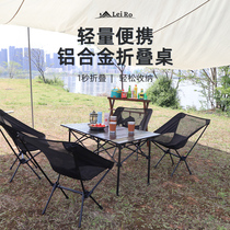 Outdoor Folding Table Chair Portable Egg Roll Table Camping Self Driving Cruise Aluminum Alloy Table Picnic Equipped Supplies Kit