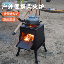 Outdoor Stove Wood Fire Stove Small Camping Stove Portable Wild Cooking Equipment Net Red Field Picnic Burn Water Cooker