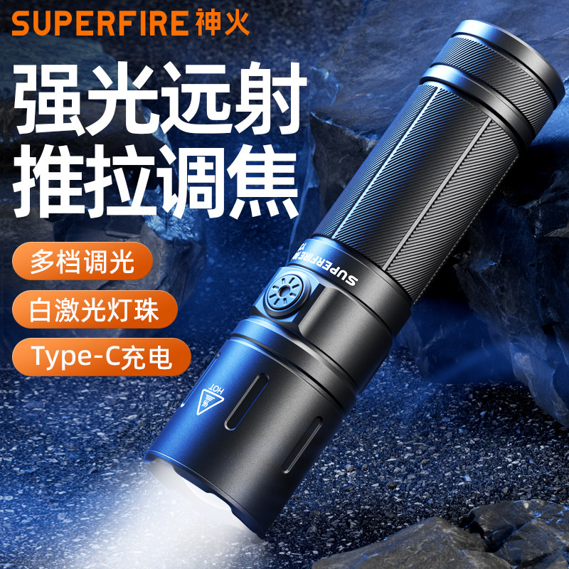 神火超亮手电筒强光充电户外激光家用小型迷你便携耐用多功能远射
