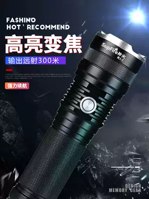 Shenhuo official flagship R1 zoom strong light flashlight rechargeable super bright 26650 long-range household outdoor LED light