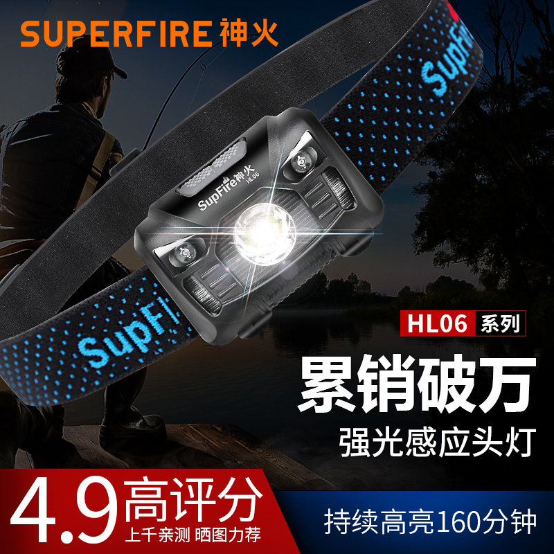 Strong light fishing induction headlight divine fire charging super bright long-range head-mounted LED night fishing special outdoor flashlight