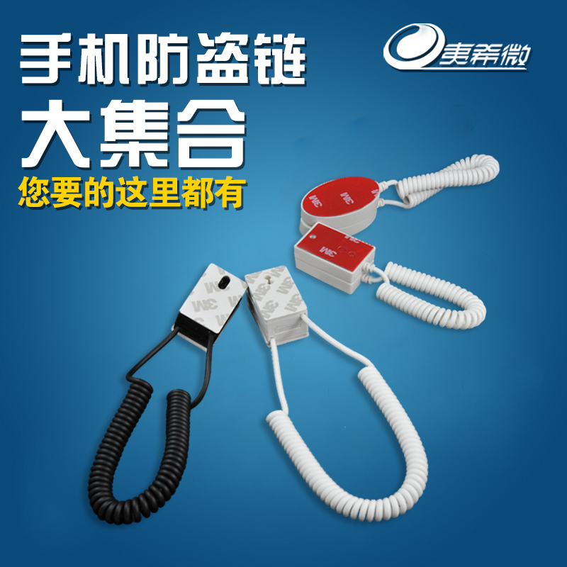Yixi micro mobile phone door chain number 3c code accessories anti-theft rope Supermarket display rack bracket Lock wall hanging display rack