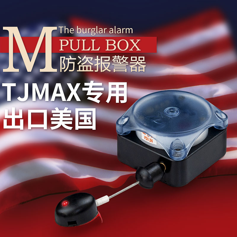Pull wire box siren telescopic steel wire wire burglar alarm digital luggage shoes cap multifunction anti-loss equipment mall use