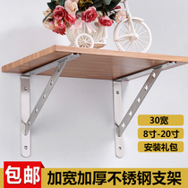 Wide and thick marble countertop triangle support bracket bracket stainless steel layer shelf fixed load bearing bracket