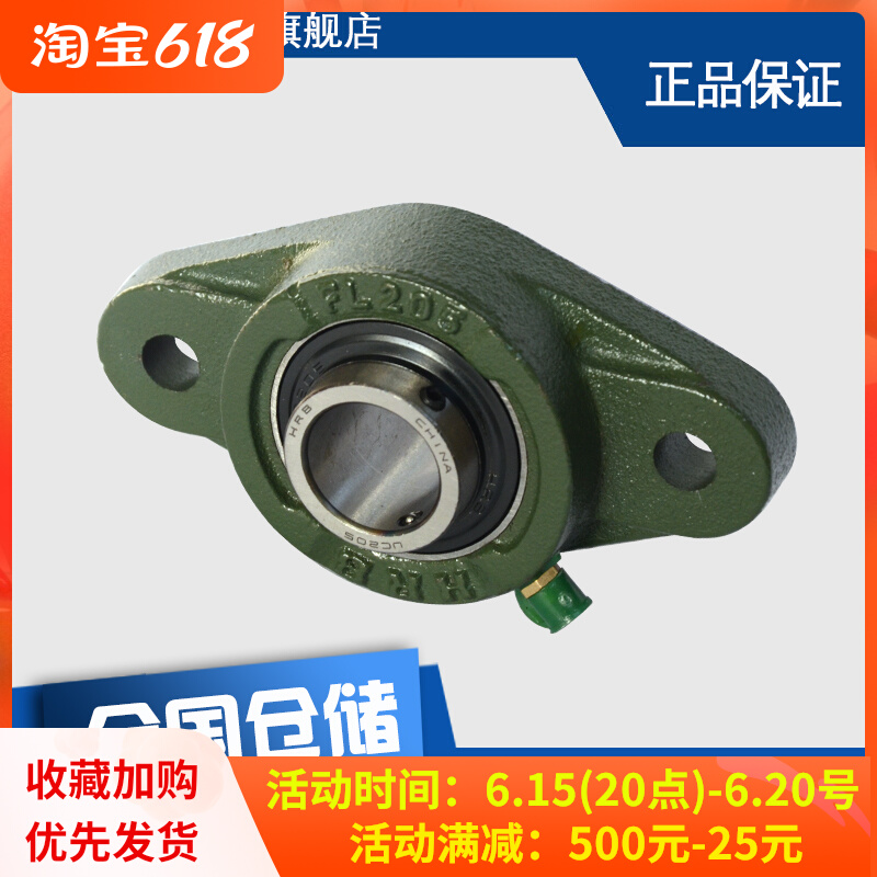 HRB UCFL205 Harbin bearings with seat outer spherical surface with seat rhombus L90505 brand direct