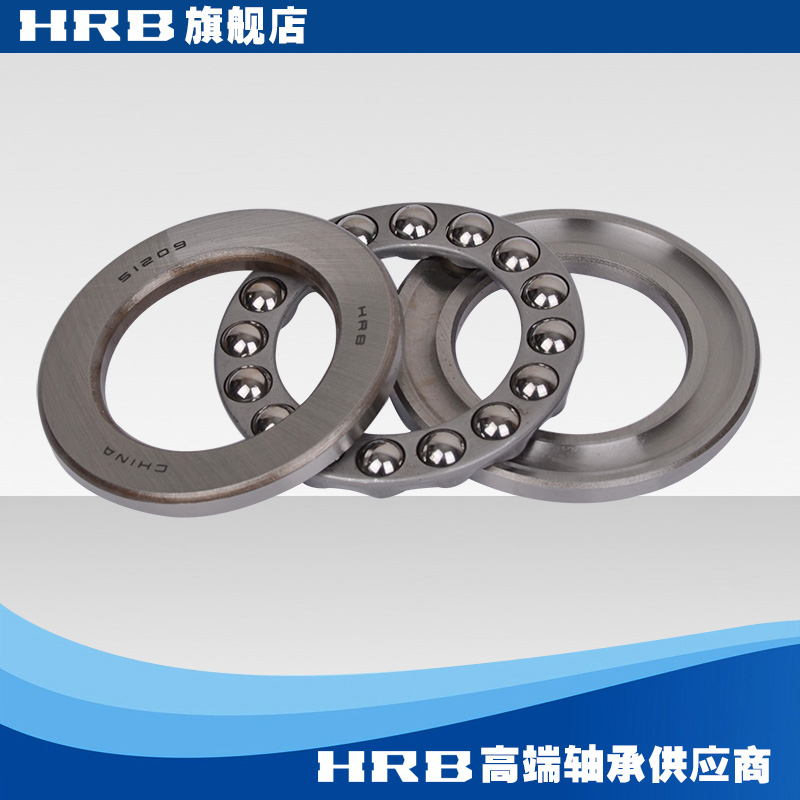 HRB 51209 8209 Harbin Planar Thrust Ball Bearing Inner Diameter 45mm Outer Diameter 73mm Thickness 20mm - Taobao