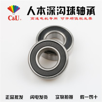 Humanistic bearing CU6203 6204 6205 6206 6306 6308 6309rz jiao gai motor bearing