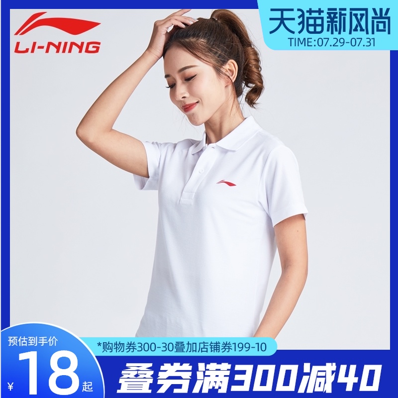 Li Ning sports t-shirt women's short-sleeved summer new breathable lapel t-shirt women's half-sleeve women's sports Polo shirt
