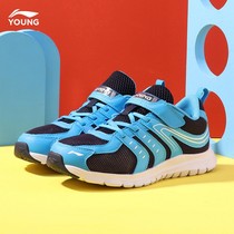 Li Ning childrens shoes sports shoes boys autumn new non-slip breathable casual shoes Youth light mesh running shoes