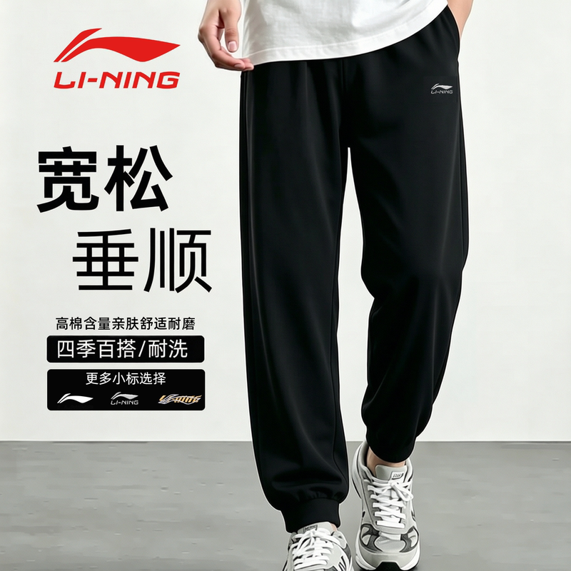 Li-Ning Men's Sports Pants Spring and Autumn New Loose Casual Knit Sweatpants Youth Cotton Breathable Long Pants