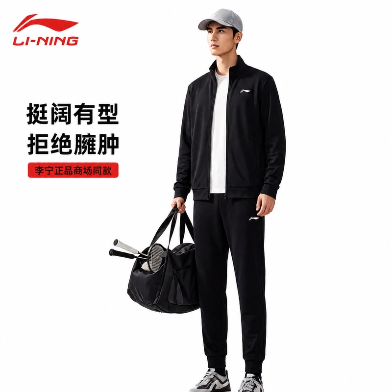 Li-Ning Sports Suit for Men, Dad's Spring and Autumn Cardigan Jacket and Sweatpants Set, Youth Casual Running Outfit Two-Piece Set