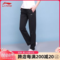 Li Ning sports pants womens quick-drying pants summer new loose straight breathable running womens casual pants