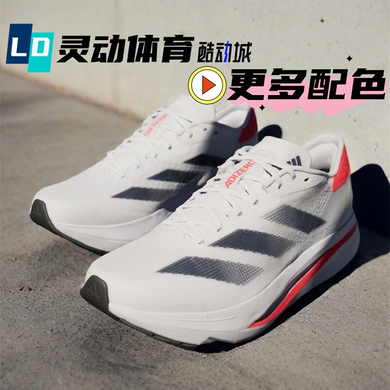 Adidas Adizero Sl2 White Black Orange Racing Running Shoes If6745 Ie1054 Adidas Adizero Sl2 White Black Orange Racing Running Shoes If6745 Ie1054