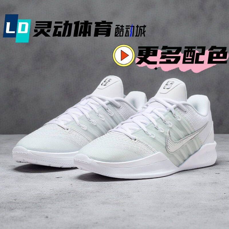 Dynamic Sports Nike Sabrina 3 White and Green Low-Top Basketball Shoes Hf2882-101