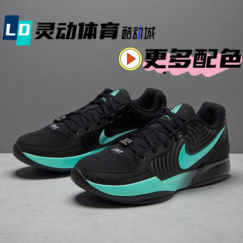 Dynamic Sports Nike Morant Ja2 Black Low-Top Basketball Shoes Fd7327 Fz1516 Hq1760