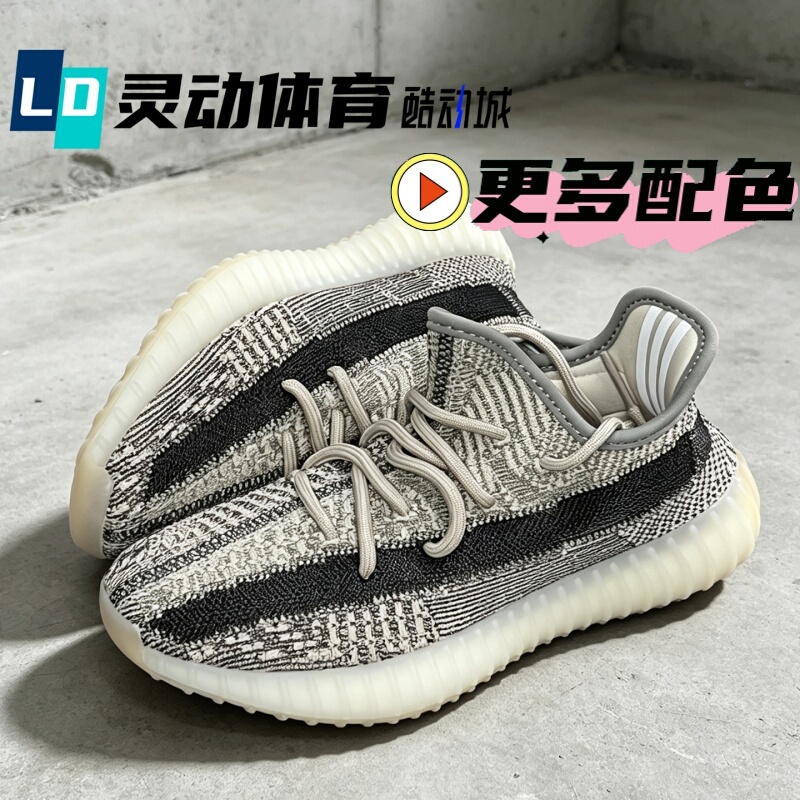 Adidas Yeezy Boost 350 V2 Sesame Gray Men's and Women's Sports Casual Shoes Fz1267 Gw1229