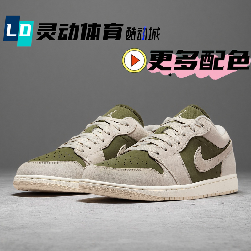 Dynamic Sports Jordan Aj1 White and Green Nike Retro Basketball Shoes Hv4089 Dc0774 553558