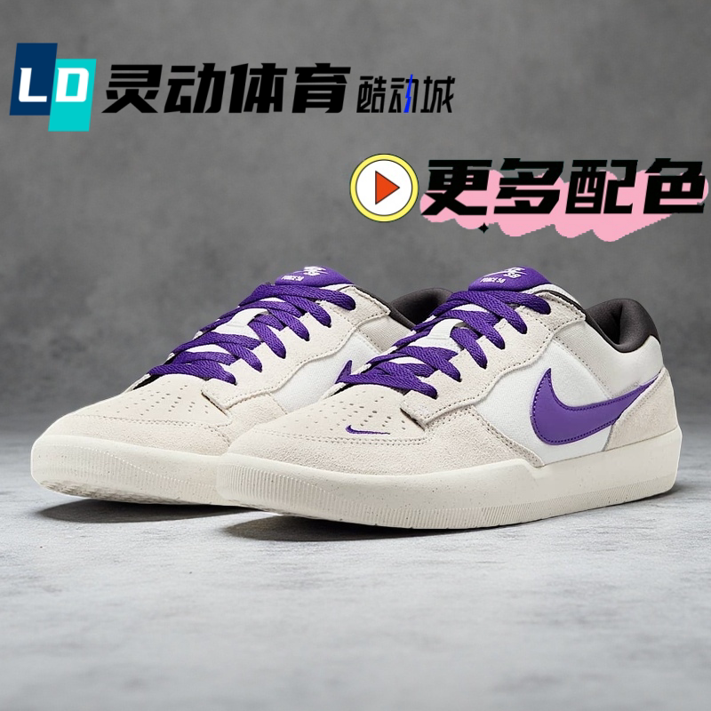 Lingdong Sports Nike Sb Force58 White and Purple Low-Top Sneakers Dv5477 Cz2959 Hj3489